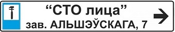 Что бы нас найти, следуйте дорожным знакам.